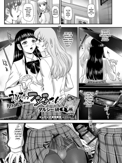 Ushiro no Futasan | Futa Girls in Hiding