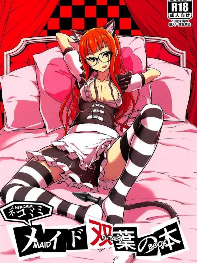 Nekomimi Maid Futaba no Hon | A Nekomimi Maid Futaba Book