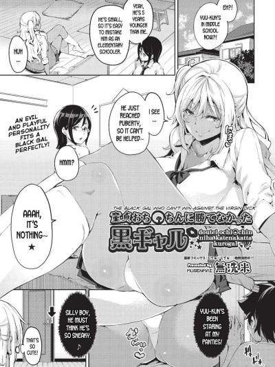 Doutei Ochinchin ni Katenakatta Kuro Gal | The Black Gal Who Can't Win Against the Virgin Dick