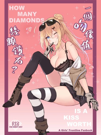 How Many Diamonds a Kiss Worth?