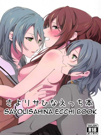 Sayo Lisa Hina Ecchi Bon | Sayo Lisa Hina Ecchi Book