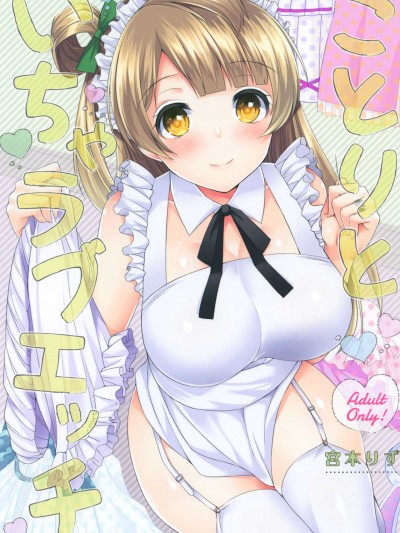 Kotori to Icha Love Ecchi