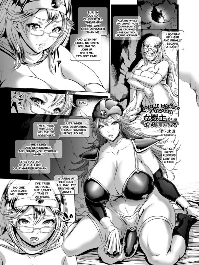 Medapani Netori Onnasenshi | Female Warrior Is Confused!