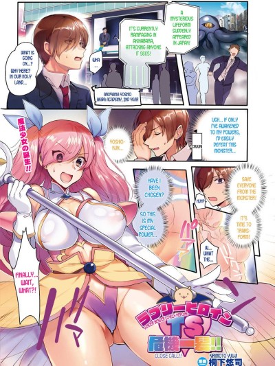 Lovely Heroine TS Kikiippatsu!! | Gender Bender Lovely Heroine - Close Call!!