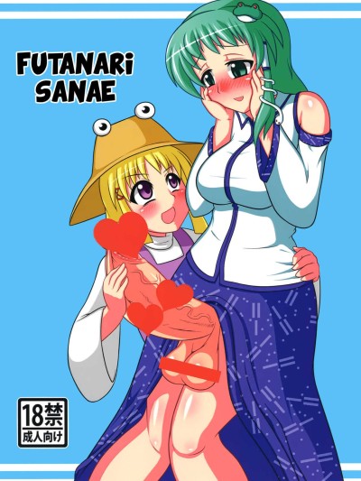 Futanari Sanae-san