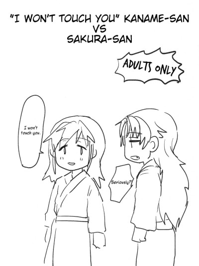 Sawaranai Kaname VS Sakura-san