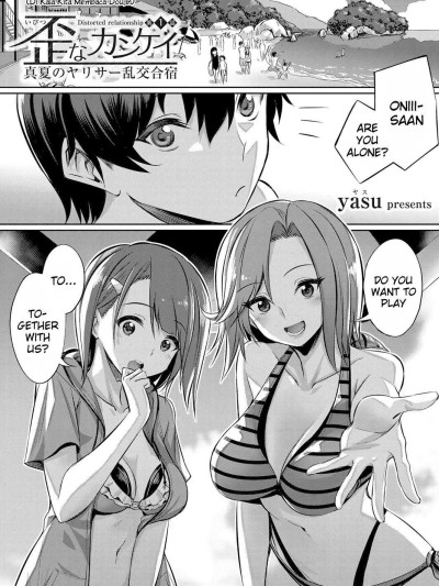 Ibitsu na Kankei- Distorted relationship Ch. 1