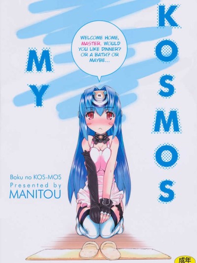 Boku no KosMOS