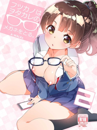 Futsukano wa Wotakare no Megane o Toru. 2