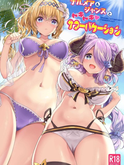 Narmaya & Jeanne to Dokidoki Summer Vacation | Narmaya & Jeanne's Passionate Summer