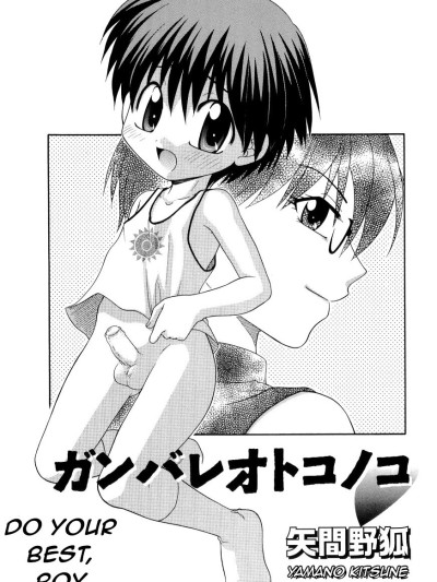 Ganbare Otokonoko | Do Your Best, Boy