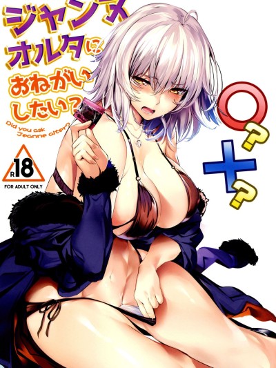 Jeanne Alter ni Onegai Shitai? Omake Shikishi | Did you ask Jeanne alter? Bonus Color Page