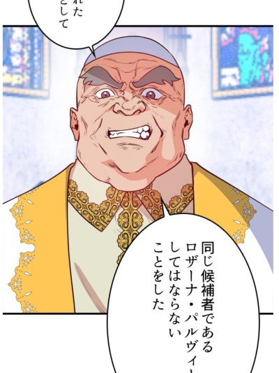 Being a villain is not easy! ( Japanese )