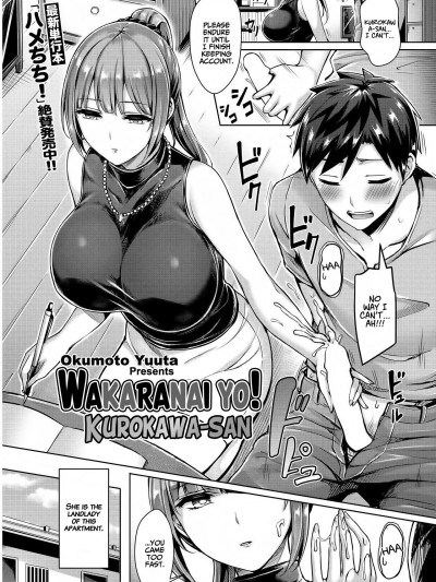 Wakaranai yo! Kurogawa-san