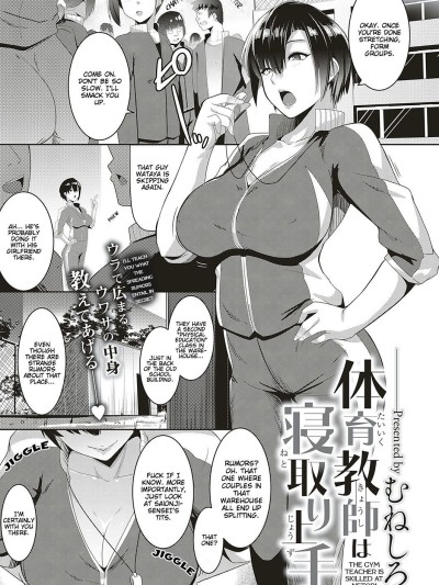 Taiiku kyoushi wa netori jouzu | The Gym Teacher Is Skilled at Netori