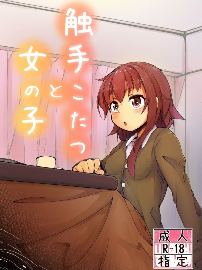 Shokushu Kotatsu to Onnanoko | Tentacle Kotatsu and Girl