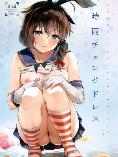 Shigure Change Dress