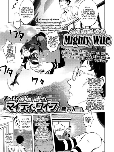 Aisai Senshi Mighty Wife 7.5th | Beloved Housewife Warrior Mighty Wife 7.5th