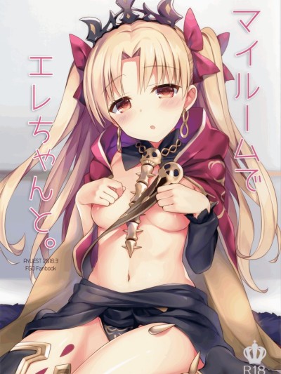 My Room de Ere-chan to. | In My Room with Eresh.