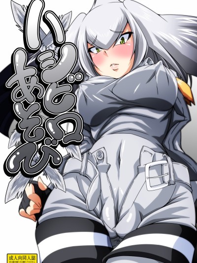 Hashibiro Asobi | Playing with Shoebill