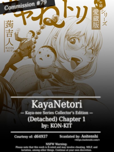 KayaNetori Kaya-nee Series Collectors Edition Chapter 1 Bonus