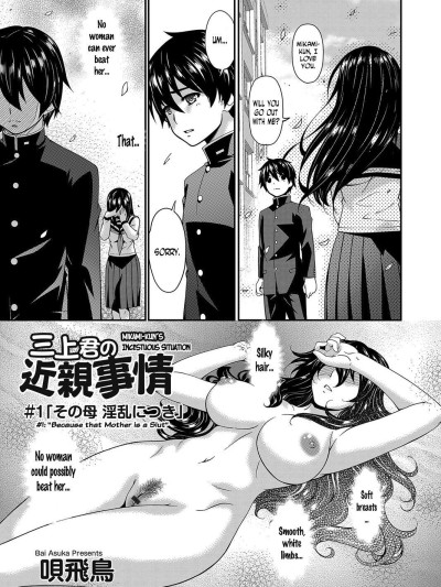 Mikamikunâ€™s Incestuous Situation Ch. 1-5