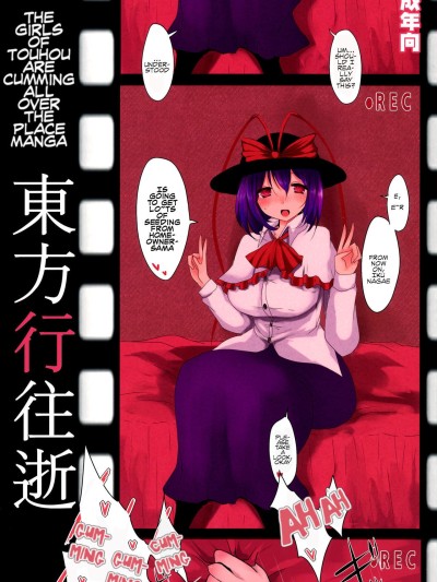 Touhou Kouousei