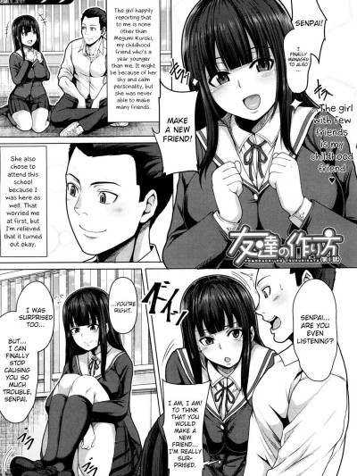 Tomodachi no Tsukurikata Chapter 1