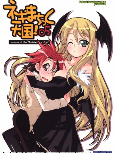 Negima Chikku Tengoku! 05' | Negimatic Paradise! 05'