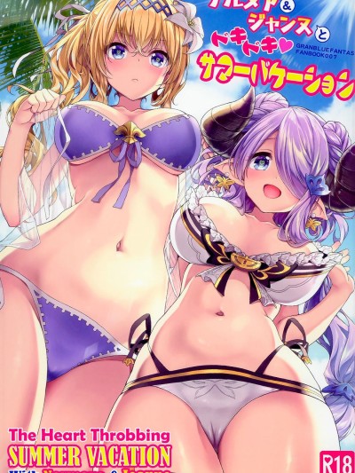 Narmaya & Jeanne to Dokidoki Summer Vacation