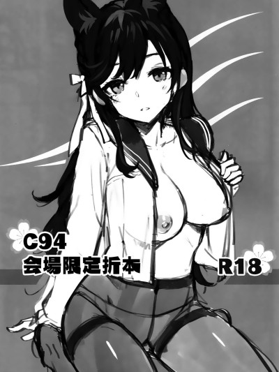 C94 Kaijou Gentei Orihon