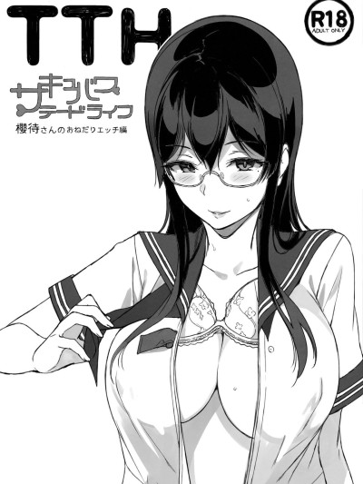 TTH Succubus Stayed Life Sakuramachi-san no Onedari Ecchi Hen