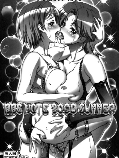 BBS NOTE 2008 SUMMER