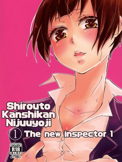 Shirouto Kanshikan Nijuuyoji 1 | The new inspector 1