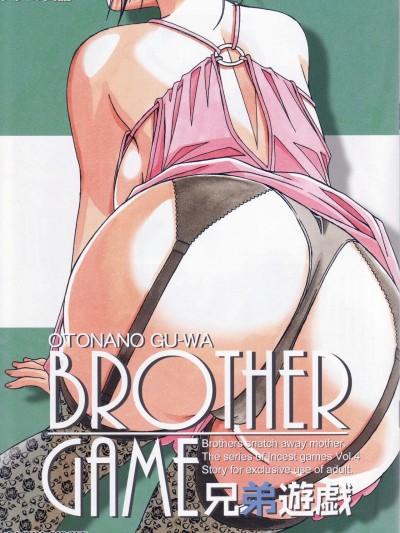 Kyoudai Yuugi - Brother Game