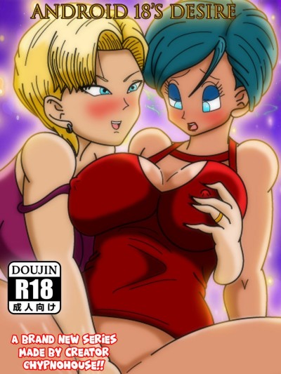 Android 18's Desire