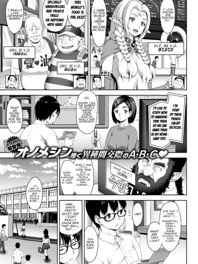 Oni Chichi Ch.1-2