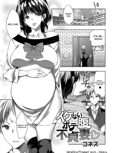 Ikenai Botebara Futeizuma | Unfaithful Pregnant Wife