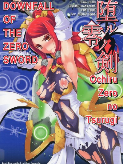 Ochiru Zero no Tsurugi