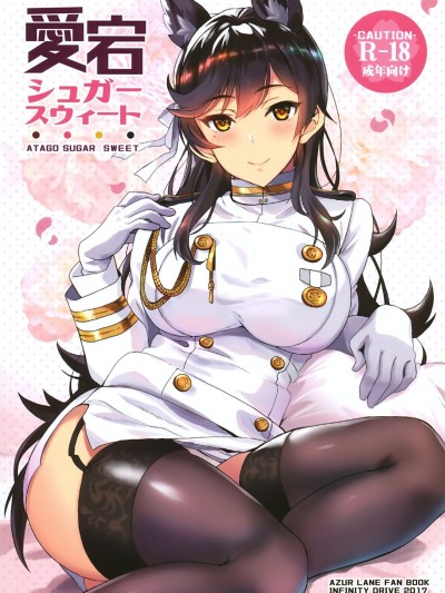 Atago Sugar Sweet