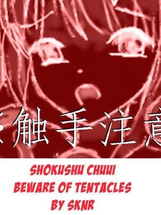 Shokushu Chuui /Beware of Tentacles