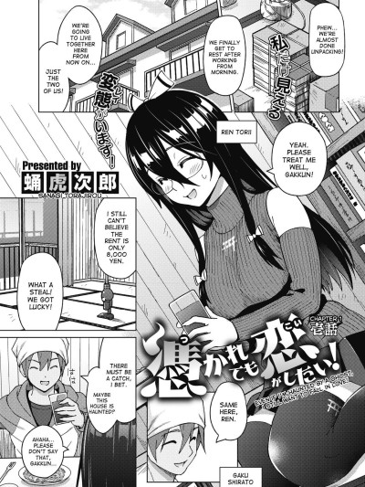 Tsukaretemo Koi ga Shitai! Ichi-wa | Even If Iâ€™m Haunted by a Ghost, I still want to Fall in Love! Ch. 1