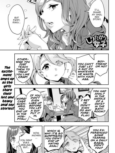 Shiritagari Onna | The Woman Who Wants to Know About Anal Ch. 2