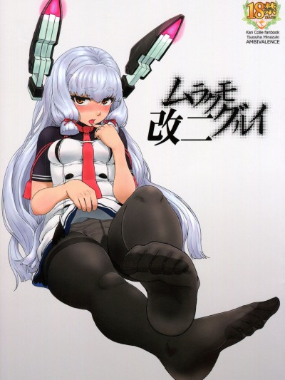 Murakumo Gurui Kai Ni