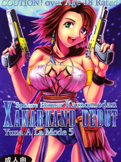 Yuna A La Mode 5 Sphere Hunter Kamomedan XANARKAND DEBUT