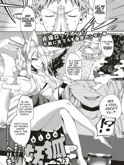 Oshikake Youko-sama | Assertive Fox Spirit