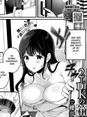 [Sakurai Maki] 2LDK no Hakoniwa (COMIC BAVEL 2021-06) [English] [ddock17] [Digital]