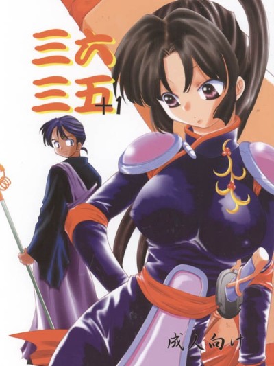 Miroku Sango 1 | 3635 1