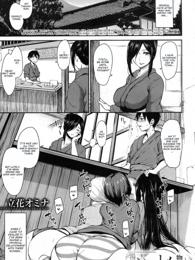 Yukemuri Harem Monogatari Ch. 3