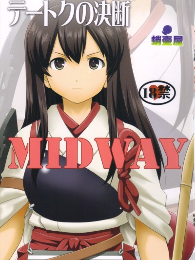 Teitoku no Ketsudan MIDWAY | Admiral's Decision: MIDWAY